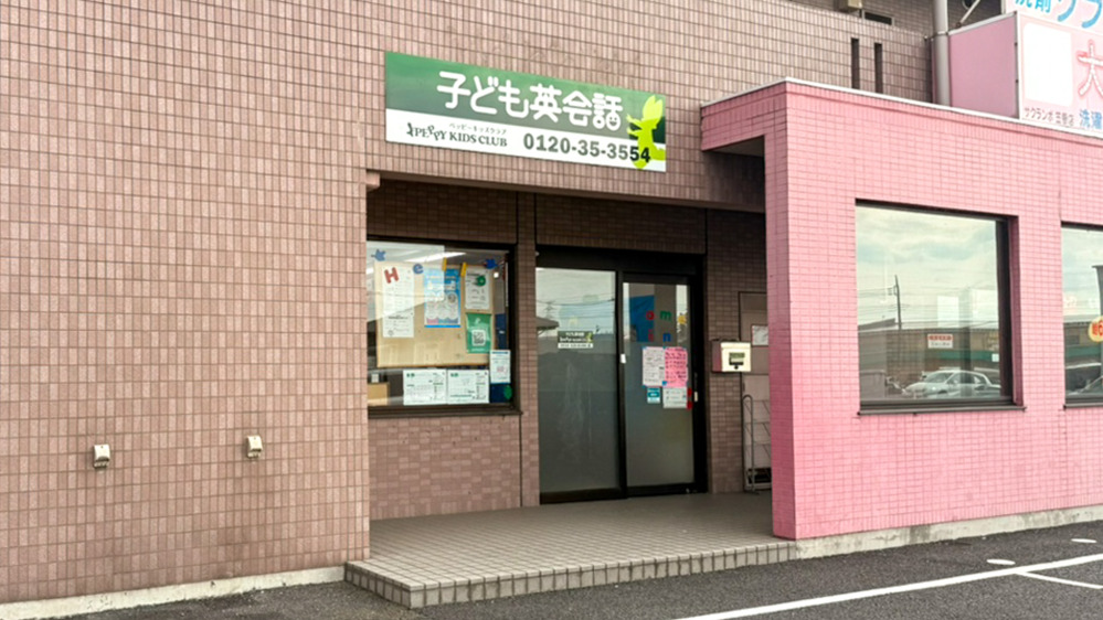 笠懸教室の写真 みどり市