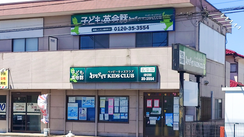 新田教室の写真 太田市