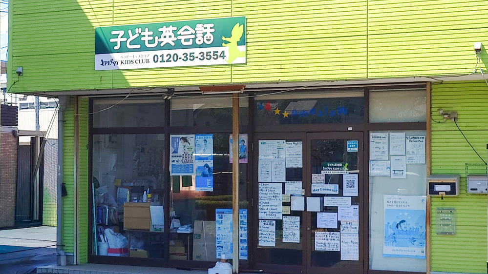 太田東教室の写真 太田市