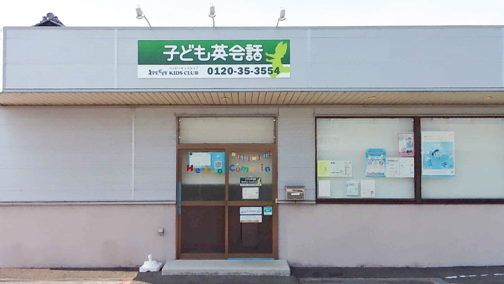 高月教室の写真 長浜市