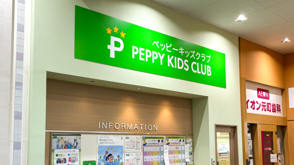 イオン元町教室の写真 札幌市東区
