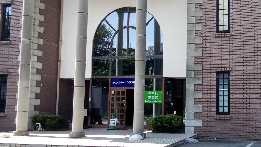 コパン豊橋小池教室の写真 豊橋市