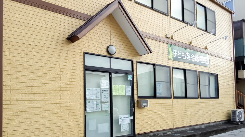 栃木南教室の写真 栃木市