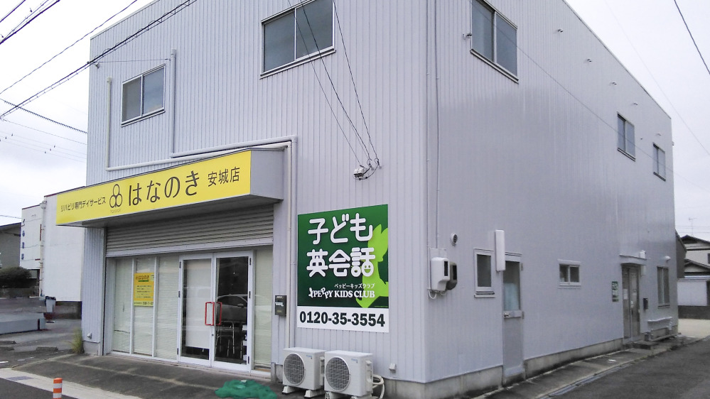 安城中央教室の写真 安城市