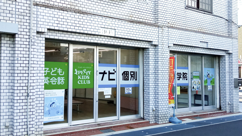長岡天神教室の写真 長岡京市