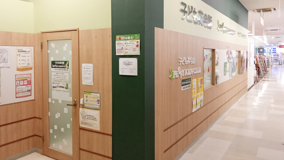 ダイエー藤沢教室の写真 藤沢市