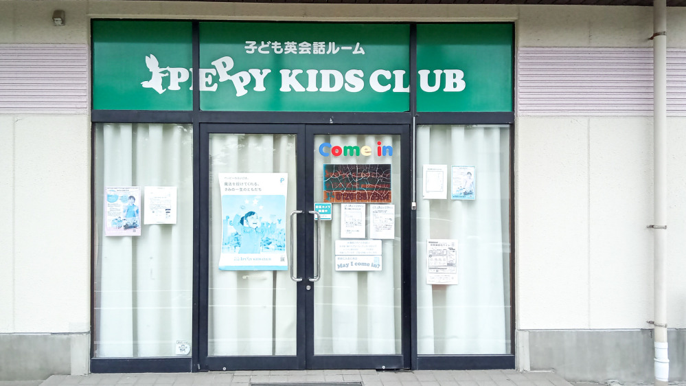 十日町教室の写真 十日町市