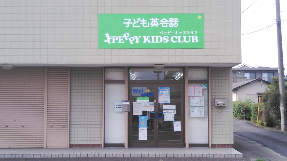 常陸大宮教室の写真 常陸大宮市