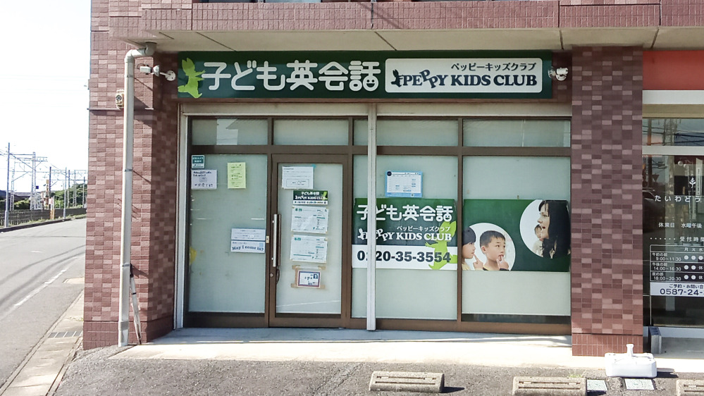 稲沢教室の写真 稲沢市