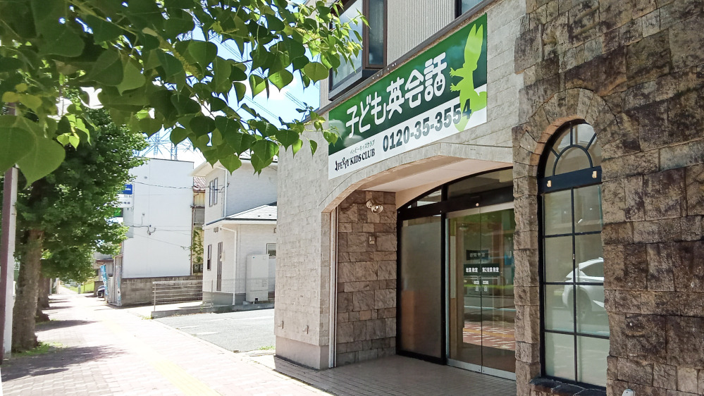 若葉教室の写真 千葉市若葉区