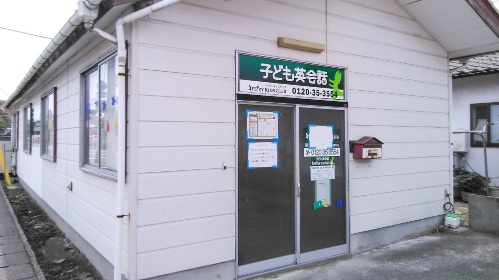 新潟東教室の写真 新潟市東区