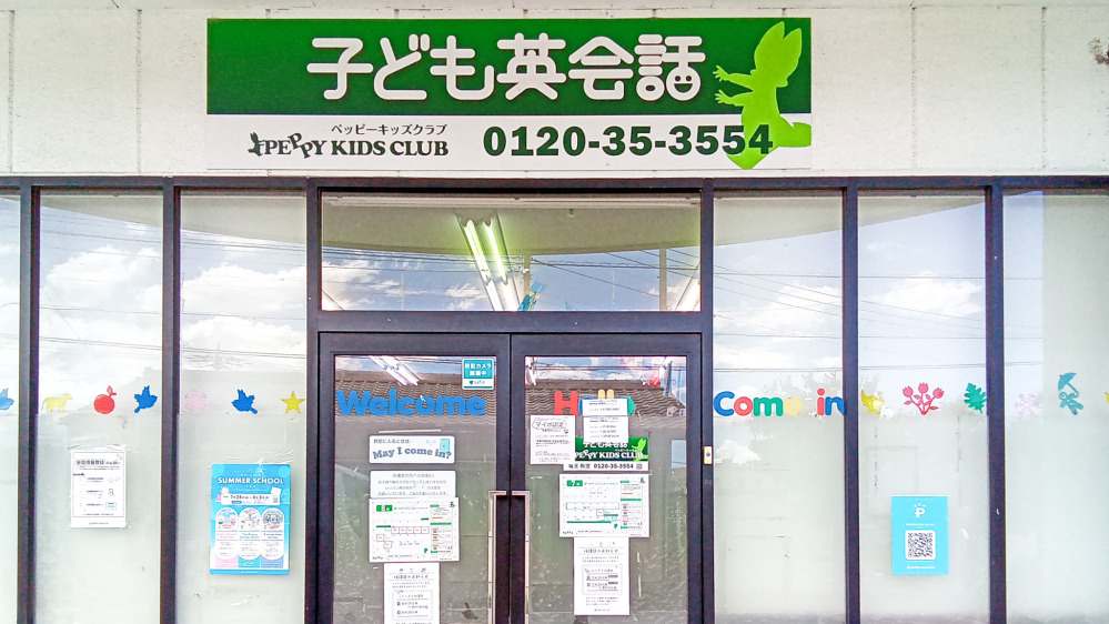 竜王教室の写真 甲斐市