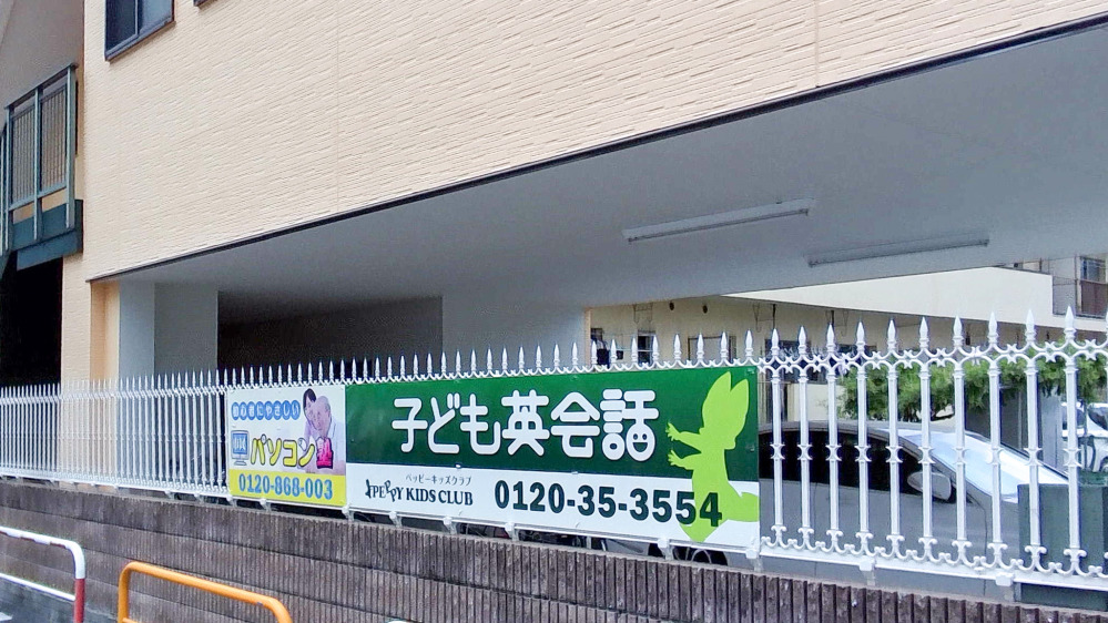 八尾教室の写真 八尾市