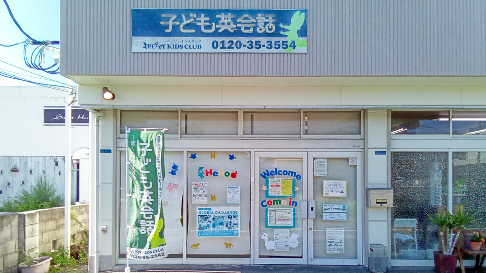 光教室の写真 光市