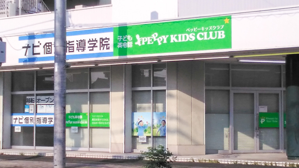 福山松永教室の写真 福山市