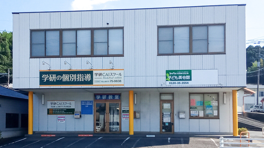 日出教室の写真 速見郡日出町