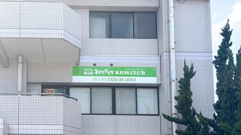 郷東教室の写真 高松市