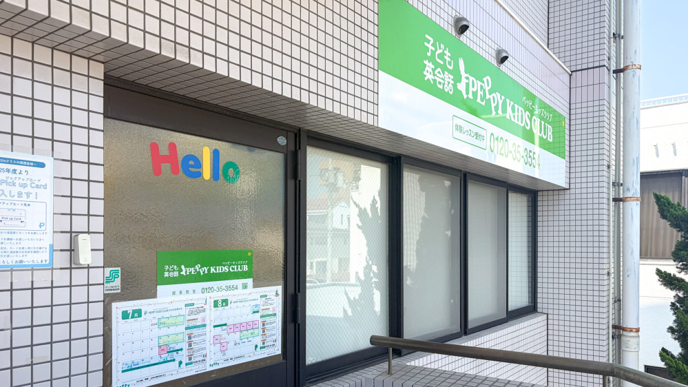 郷東教室の写真 高松市