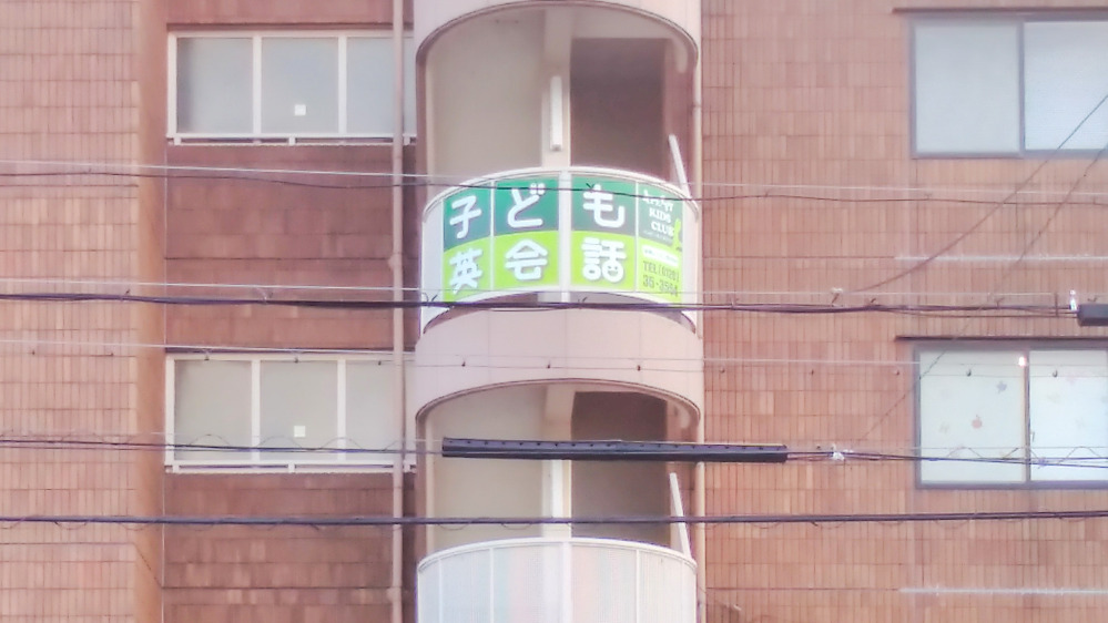 宝塚中山教室の写真 宝塚市