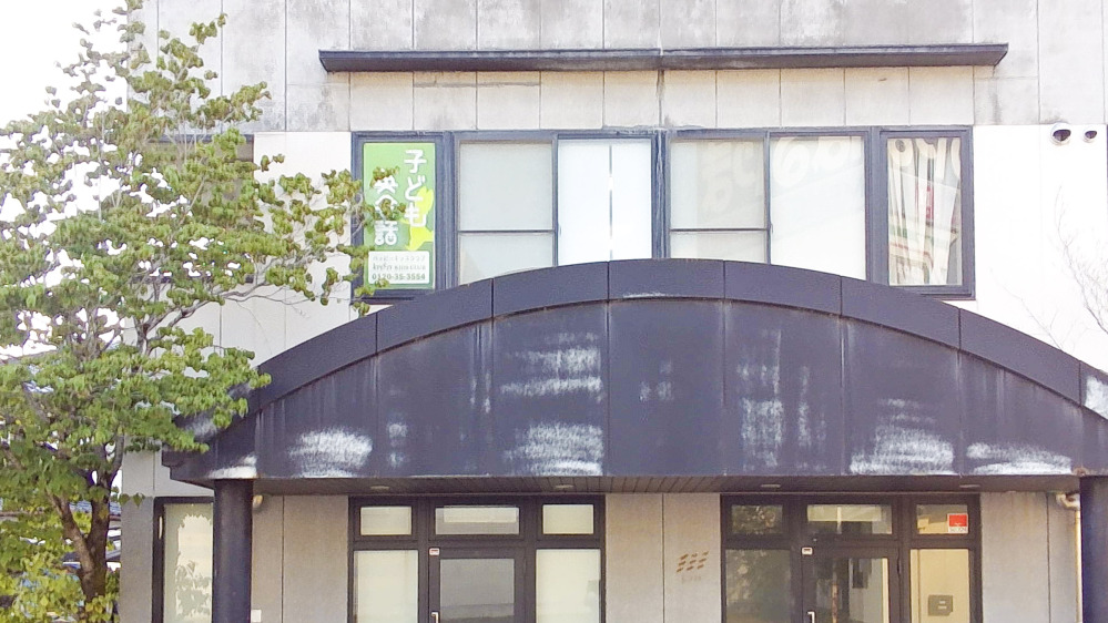 和田山教室の写真 朝来市