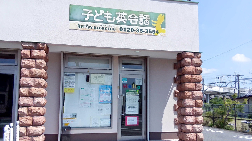 新倉敷教室の写真 倉敷市
