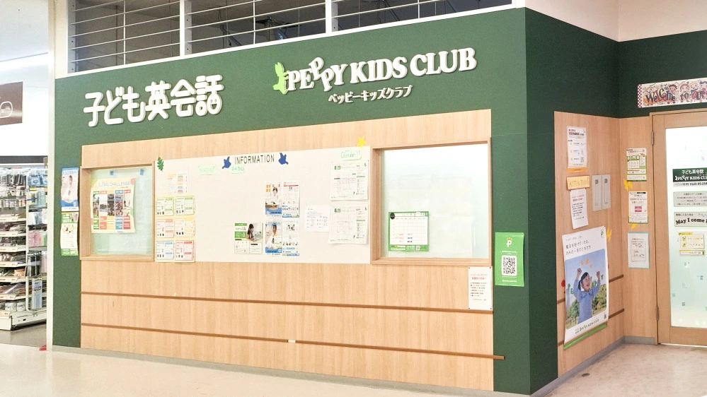 ストッカー常澄教室 | 茨城県水戸市の子ども英会話教室ペッピーキッズ